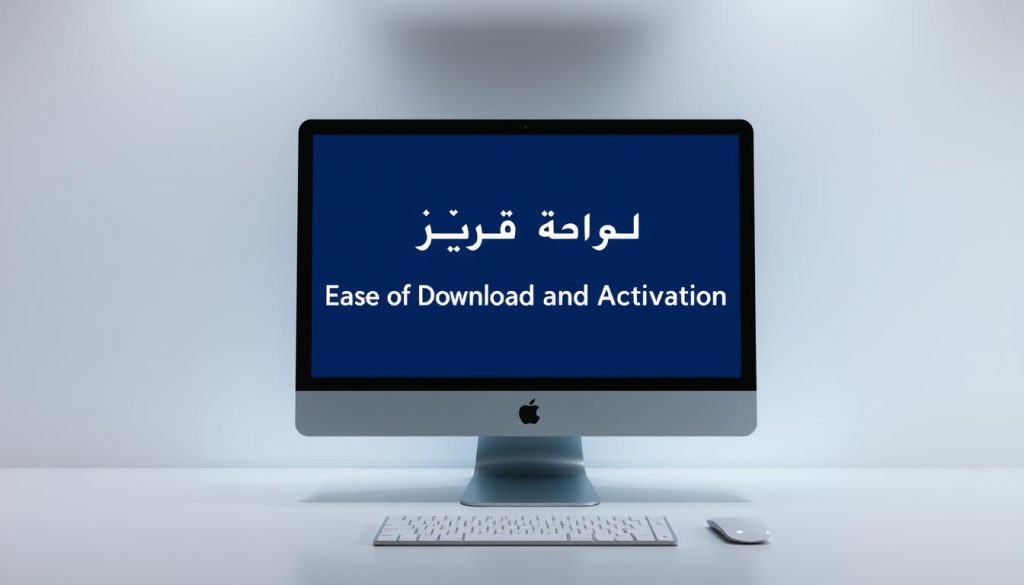 سهولة التحميل والتفعيل سهولة التحميل والتفعيل