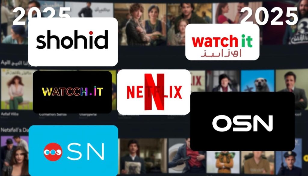 شعارات منصات البث الرقمي العربية الرئيسية في 2025